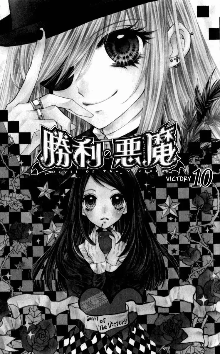 Shouri No Akuma Chapter 10 2